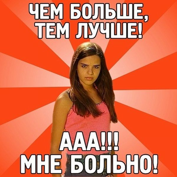 Фразы, которые говорит каждая девушка