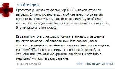 Истории от врачей 4