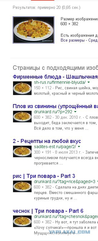 Аццкая кухня