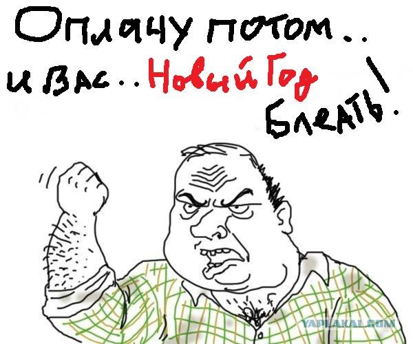 Новогоднее поздравление от ЖЭКа