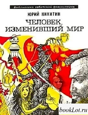 Это фантастика! Детская.Советская.