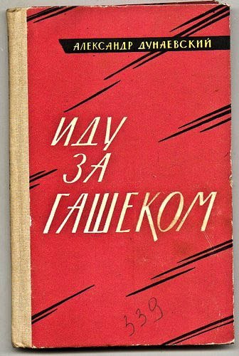 Алко-Нарко-Психо-Фармо и т.п. поборка