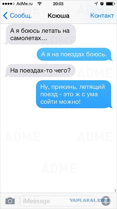 22 смс, в которых что-то пошло не так