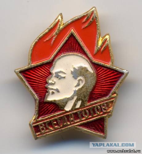 19 мая - День пионерии