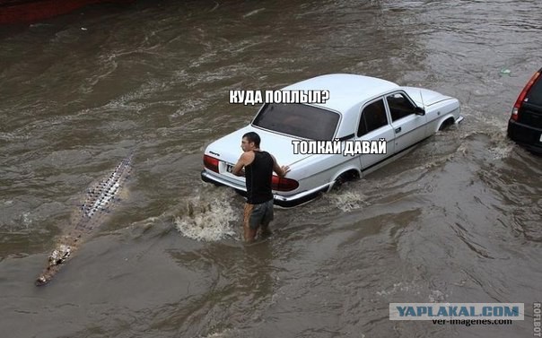 Неудачное начало дня