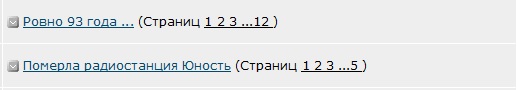Сложилось!