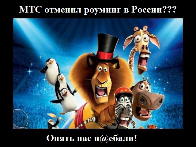 Обман МТС.