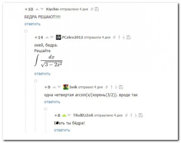 Смешные комментарии из социальных сетей