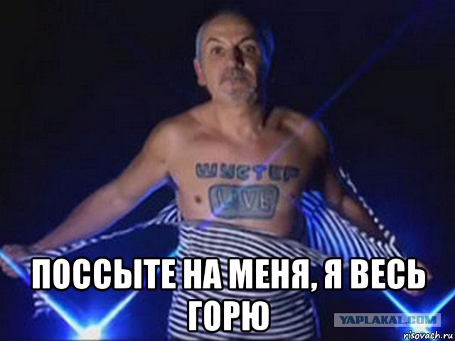 Шустер прозрел