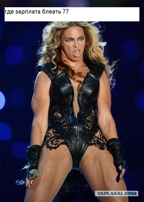 Другая Beyonce