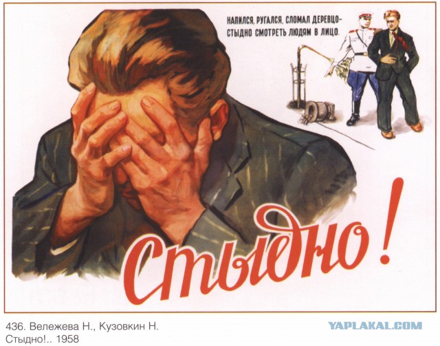 Пьянству — бой!