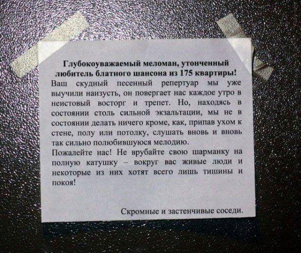 Объявления из подъездов многоквартирных домов
