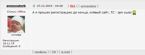 Попытался зарегистрироваться на форуме
