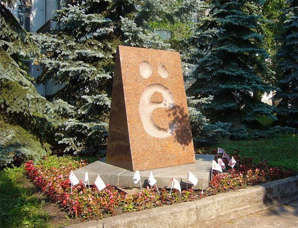 День буквы Ё
