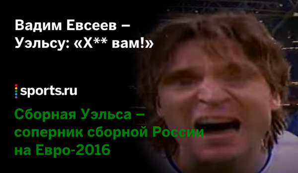 ЧЕ-2016 - финальный раунд. Англия-Россия. Болеем за наших!