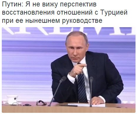 Эрдоган: России не стоило принимать приглашение об операции в Сирии