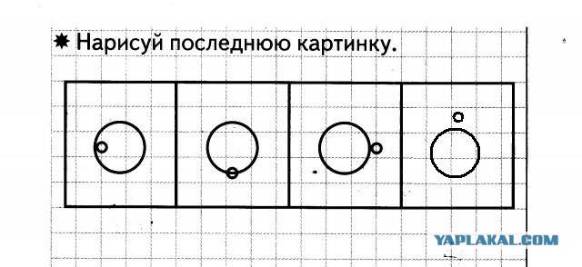 Ну и как это решить? (задача для пятилетних)