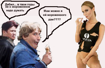 Фотожаба: сладкоежка