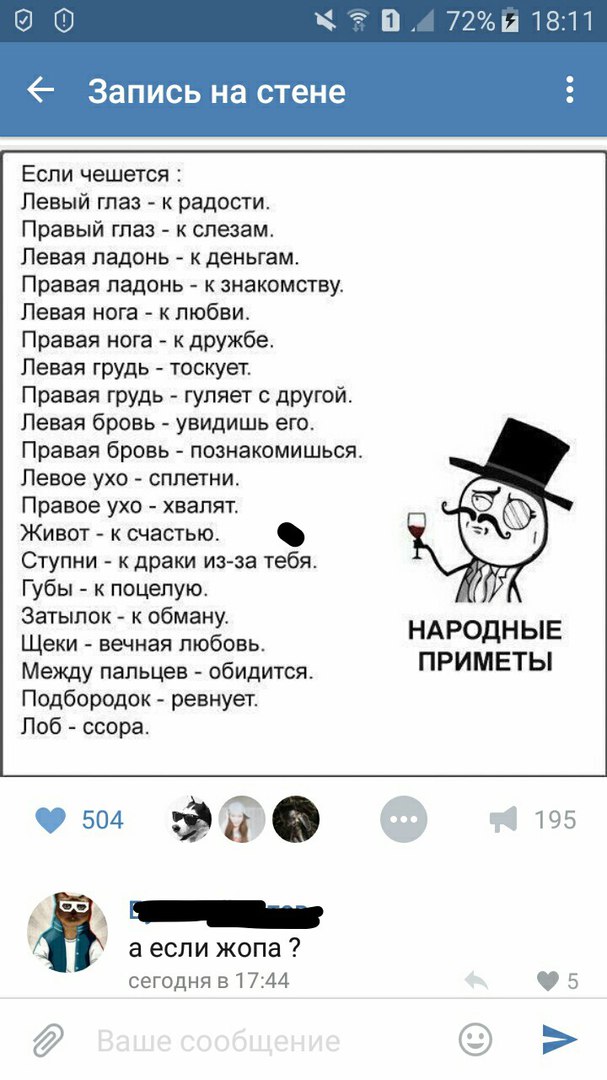 Ужасы и приколы из соцсетей 18+