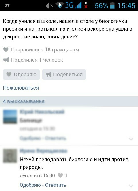 Ужасы и приколы из соцсетей 18+
