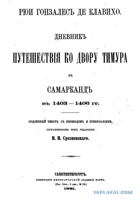 10 малоизвестных фактов о великом завоевателе Чингисхане