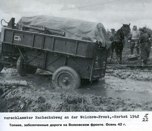Волховский фронт. 1942. Взгляд с той стороны.