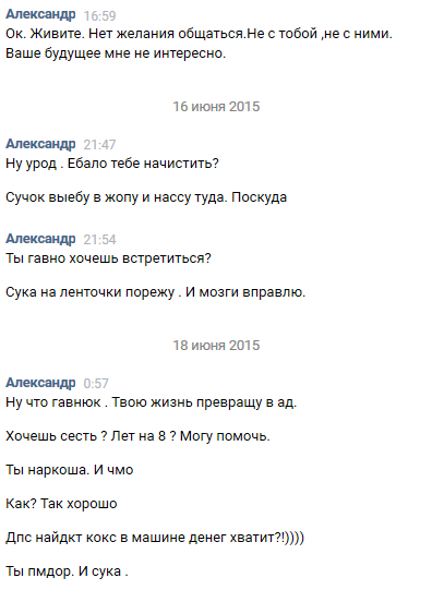 Угрожают по смс