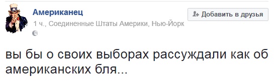 СМИ: Дональд Трамп победил на президентских выборах в США
