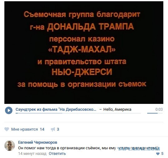 Главная гордость Дональда Трампа
