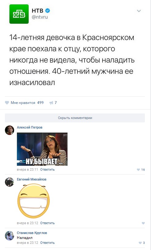 Ужасы и приколы из соцсетей 18+