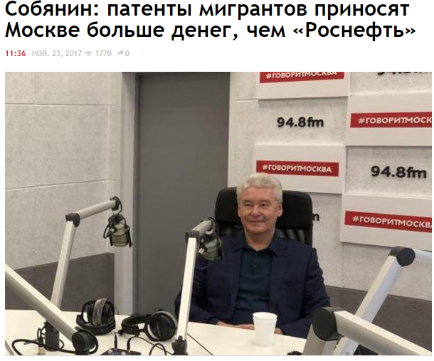 Собянин: производительность труда в Москве в 5-7 раз выше, чем на селе