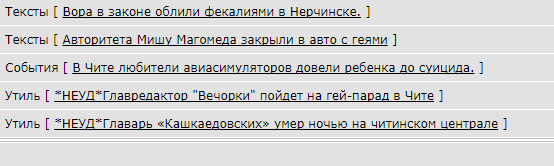 Авторитета Мишу Магомеда закрыли в авто с геями