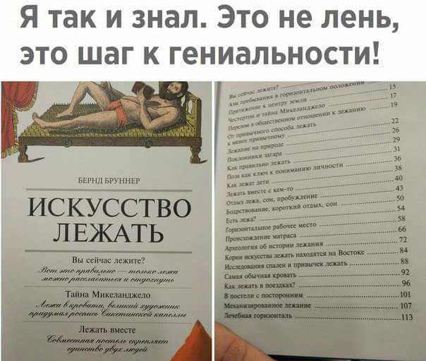 Эй, парень, хочешь немного медицинской деградации?