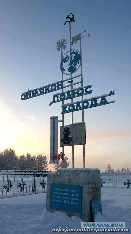 Минуc 80 в Якутии