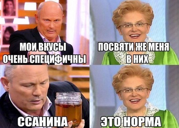 Специфичного юмора псто