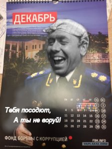 Календарь