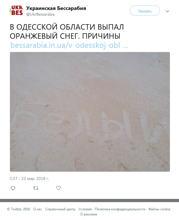 Снег на Красной Поляне стал красно-желтым. Отголоски пыльной бури с Крита?