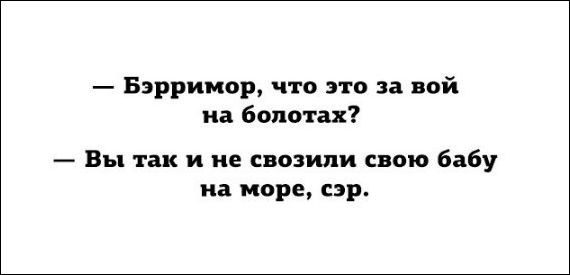 Немного текстовых картинок с неоднозначным содержанием. Часть 4