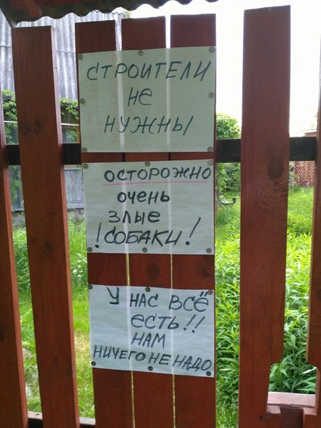 Смешные объявления, надписи и вывески
