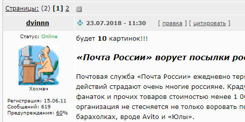 «Почта России» ворует посылки россиян и продает их на барахолках