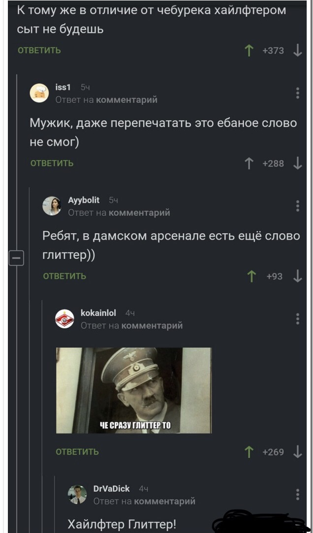 Прикольные комментарии и высказывания из Сети 10.10.2018