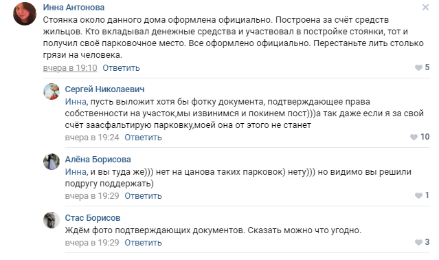 Заняли её парковочное место