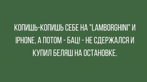 Анекдоты, истории и картинки с надписями