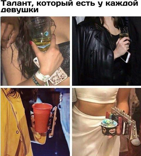 Девиации пост