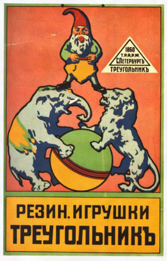 Дореволюционные афиши, этикетки, реклама