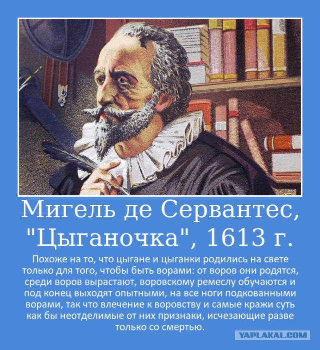 Исцеление цыганки