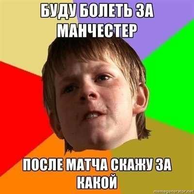 Футбол Мира
