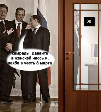 Фотожаба: О чем шептался Дмитрий...