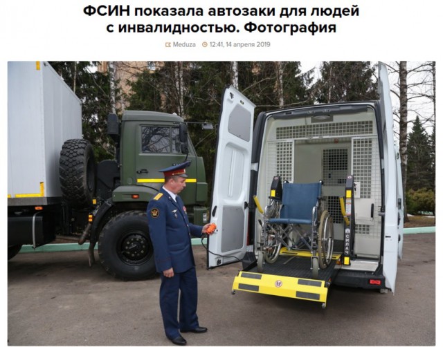 Машина для разгона митингов за 65 миллионов рублей