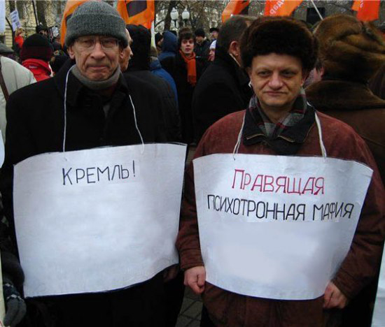 Фотожаба: Митинг